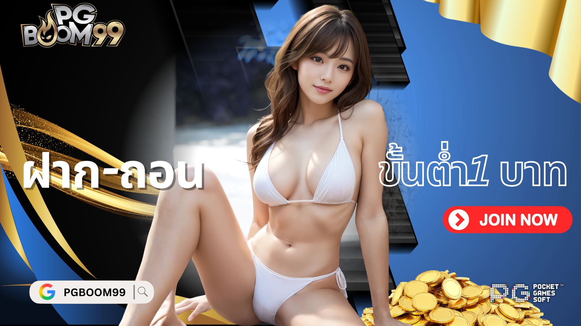 PGBOOM99 banner